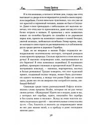 Оплот