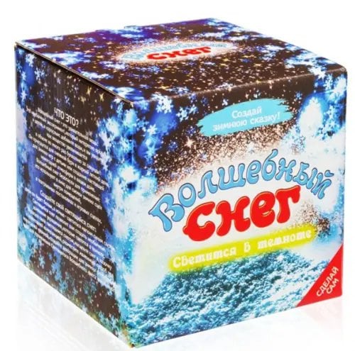 Волшебный снег Волшебный снег, светящийся в темноте. Набор для опытов