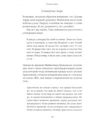 Основы веры