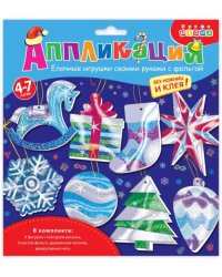 Ёлочные игрушки своими руками с фольгой