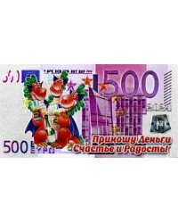 Магнит Символ Года 2024. Пятьсот Евро. Горыныч