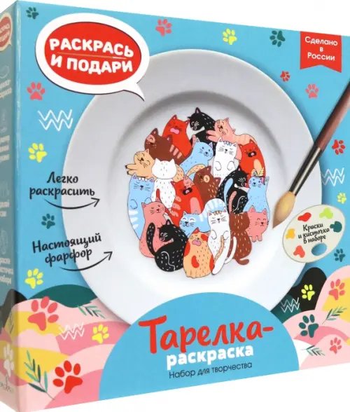 Тарелки-раскраски Тарелка-раскраска Котики