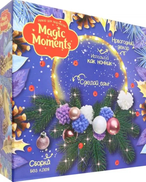 Наборы для творчества "Новогодние Венки" Набор для создания декора для дома Новогодний венок, фиолетовый