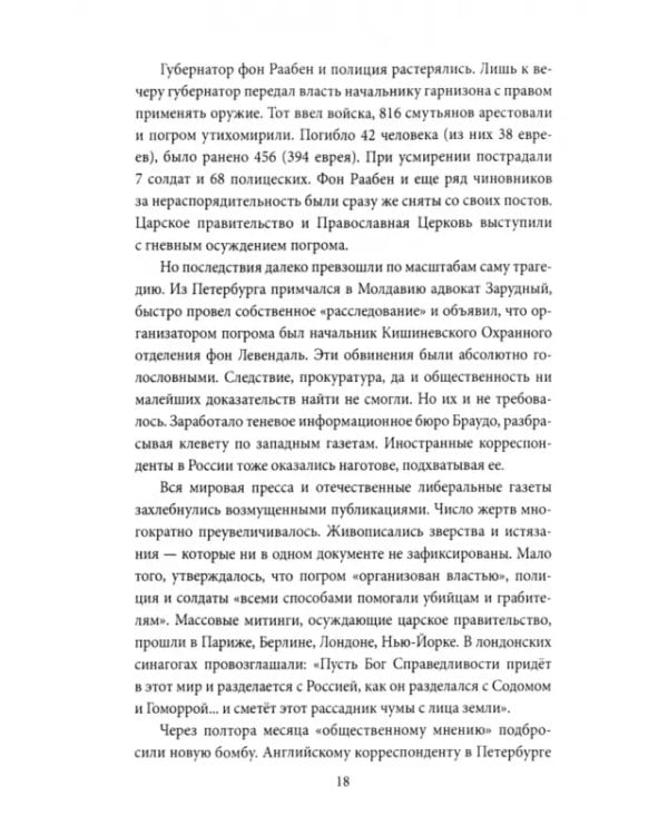 Кто свергал Николая II и рушил империю?