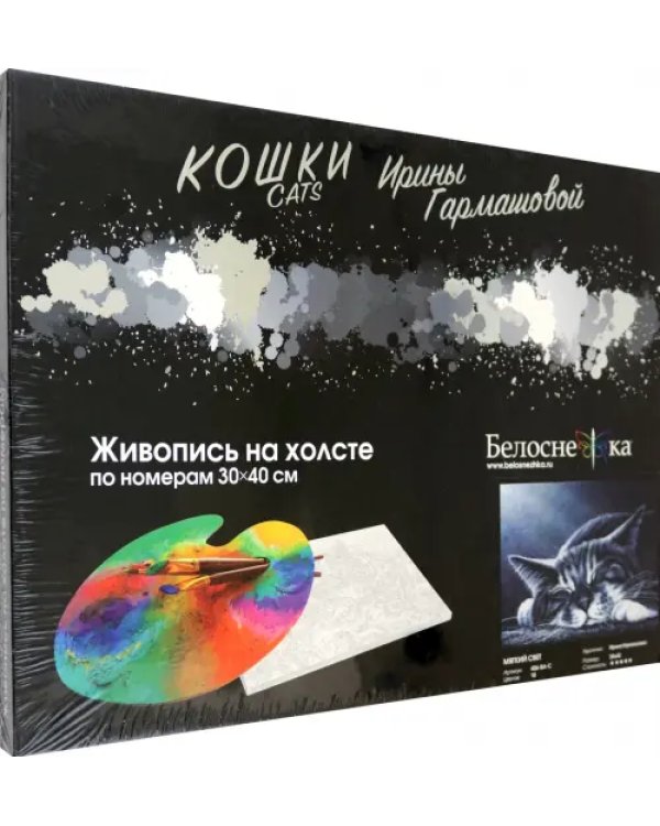 Живопись на холсте Мягкий свет
