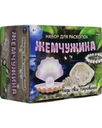 Набор для раскопок из гипса Жемчужина