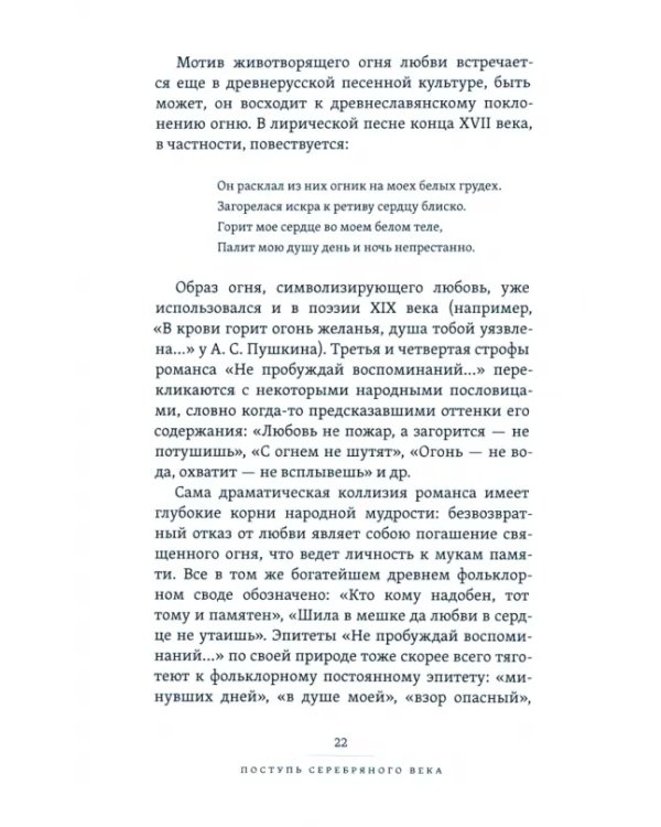 Этюды московского наблюдателя