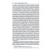 Обществознание. Учебное пособие Обществознание. Учебное пособие