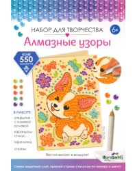 Открытка Весна витает