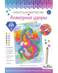 Открытка Радужный дракон