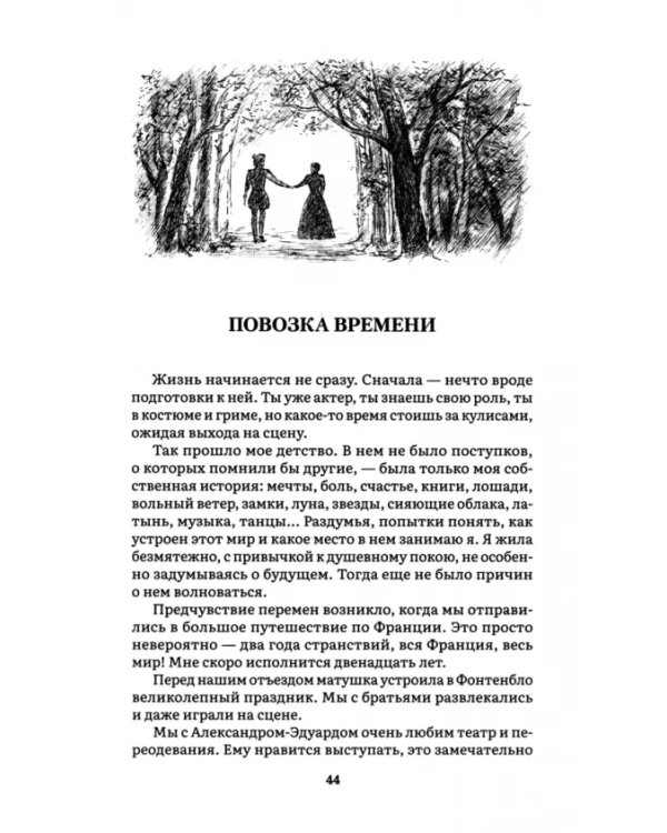 Дополнительное изображение книги «Маргарита»