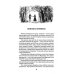 Дополнительное изображение книги «Маргарита»
