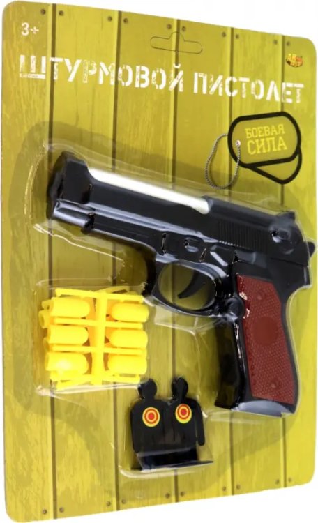 Пистолет штурмовой Боевая сила с 12 пулями и 2 мишенями