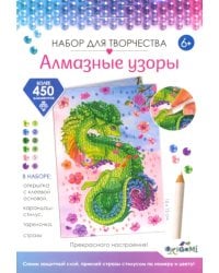 Открытка Зелёный дракон