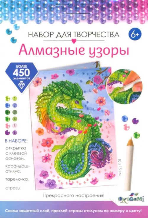 Алмазная открытка Открытка Зелёный дракон