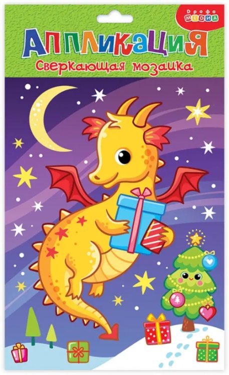 Аппликация. Сверкающая мозаика Сверкающая мозаика Ночной дракон