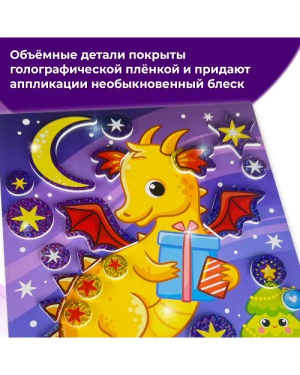 Сверкающая мозаика Ночной дракон