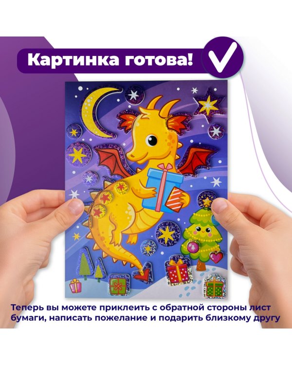 Сверкающая мозаика Ночной дракон