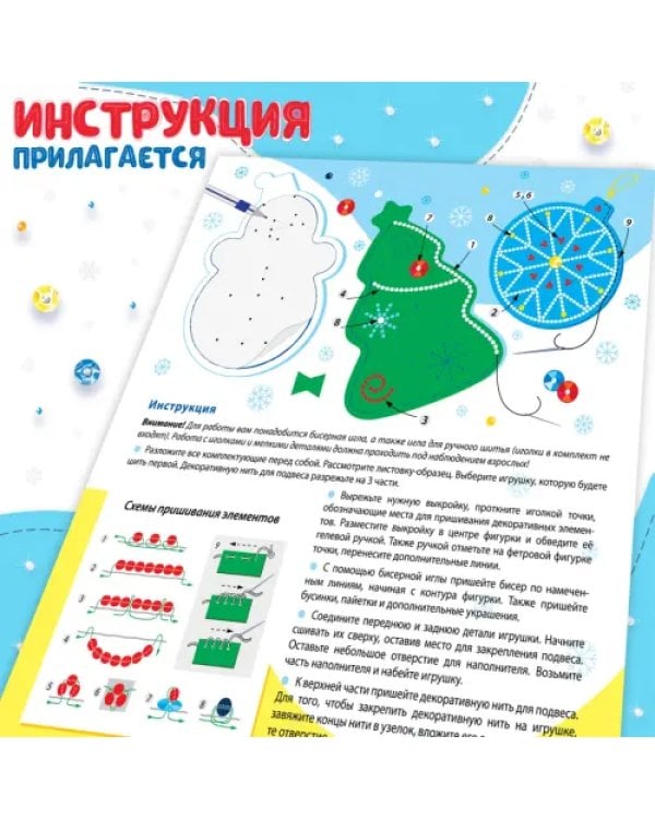 Игрушка из фетра своими руками Новогодние игрушки