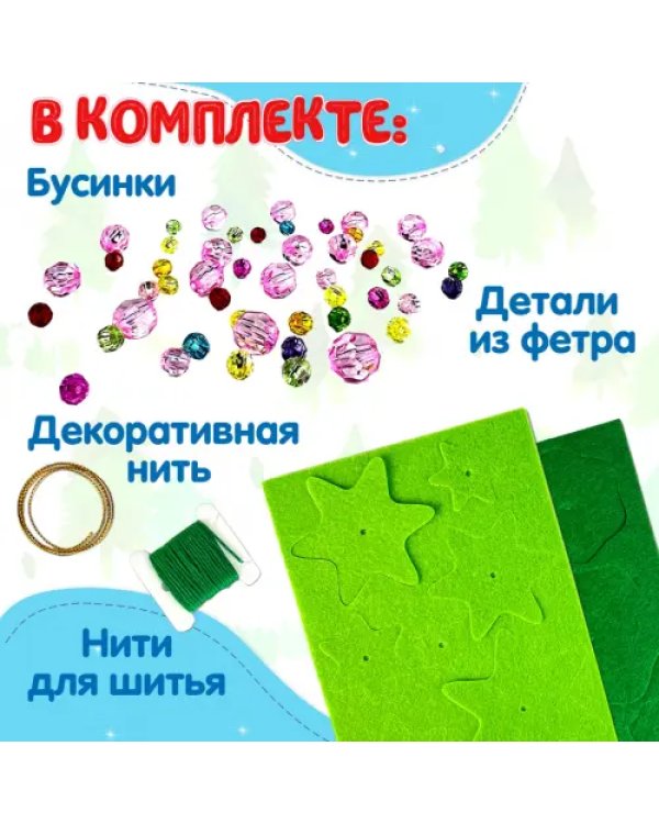 Игрушка из фетра своими руками Ёлочка