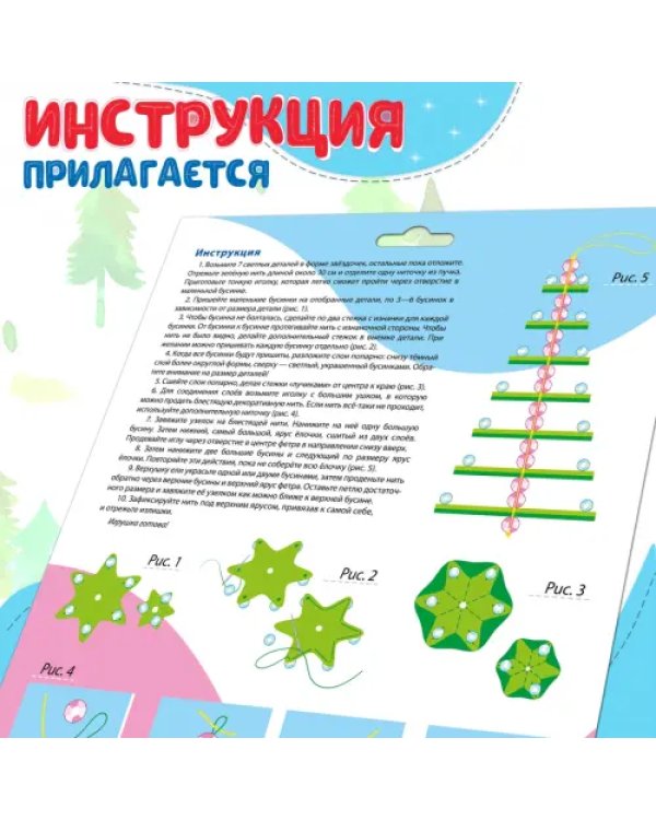 Игрушка из фетра своими руками Ёлочка