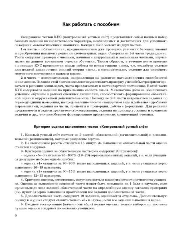 Дополнительное изображение книги «Мои достижения. Итоговые комплексные работы. 3 класс»