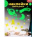 Светящиеся наклейки Звёзды