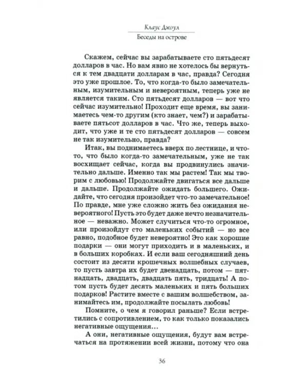 Ложка перца в бочке счастья. Мастер-класс по радости от Лепрекона и всех, кто вас раздражает