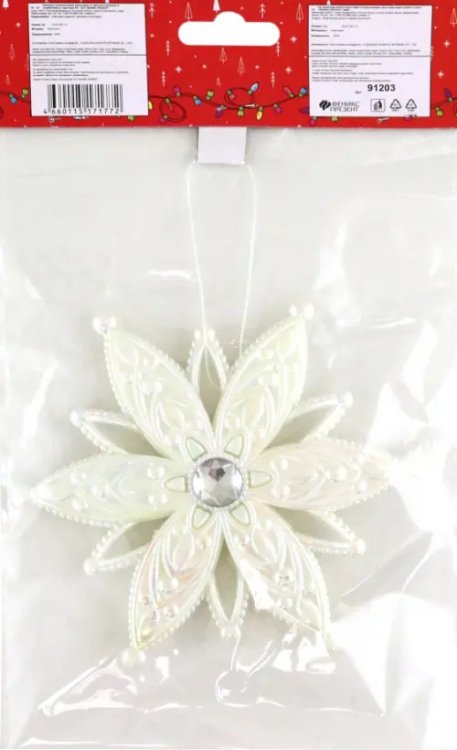 Украшения елочные Новогоднее украшение Снежинка