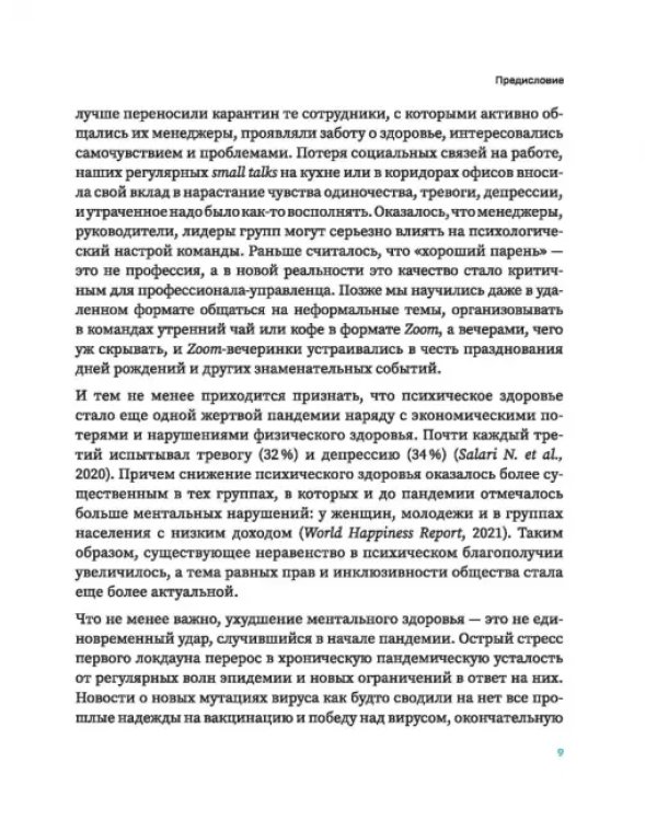 Балансируя на грани. Как сохранять устойчивость и не выгорать