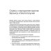 Балансируя на грани. Как сохранять устойчивость и не выгорать