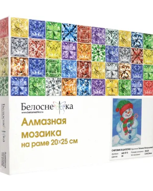 Алмазная мозаика на подрамнике Снеговик в шапочке