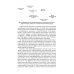 Высшее образование Управление инновациями. Методологический инструментарий. Учебник