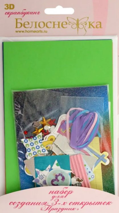 Наборы для скрапбукинга Набор для создания 3-х открыток Праздник