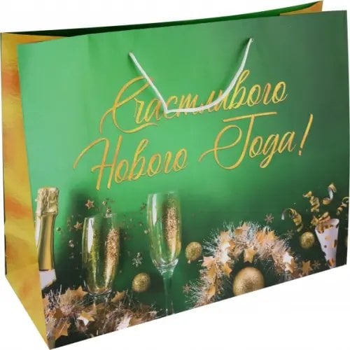 Пакет подарочный Шампанское