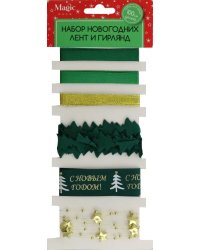 Набор новогодних лент и гирлянд