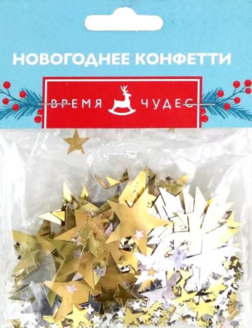Новогоднее конфетти Большие звездочки
