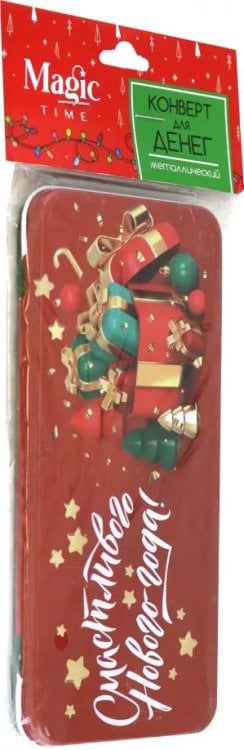 Коробочки д/денег НГ Коробочка для денег Подарки