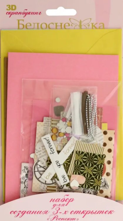 Наборы для скрапбукинга Набор для создания 3-х открыток Респект