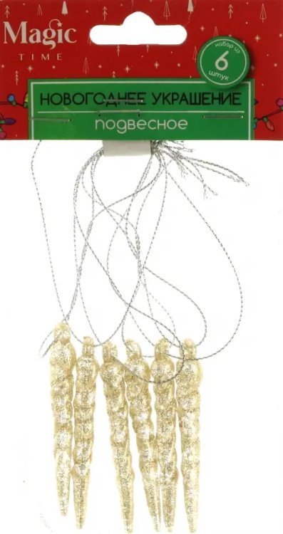 Украшения новогодние Подвесное украшение Сосульки, 6 штук