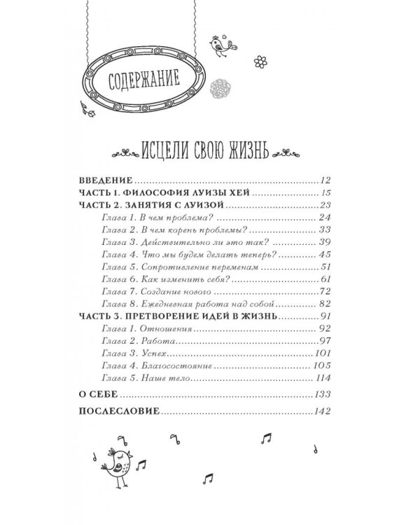 Книга женского счастья. Все о чем мечтаю. Новогоднее оформление