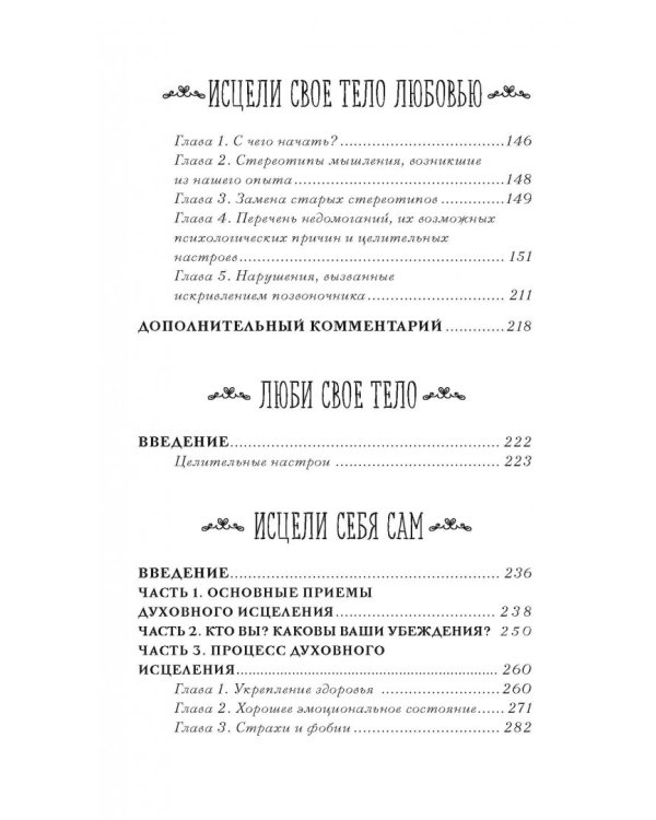 Книга женского счастья. Все о чем мечтаю. Новогоднее оформление