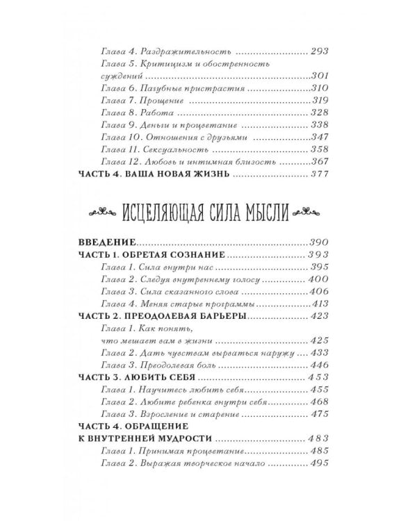 Книга женского счастья. Все о чем мечтаю. Новогоднее оформление