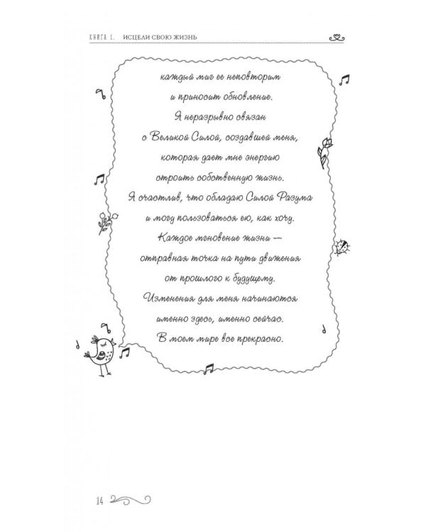 Книга женского счастья. Все о чем мечтаю. Новогоднее оформление