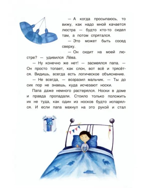 Блюдце для дракона
