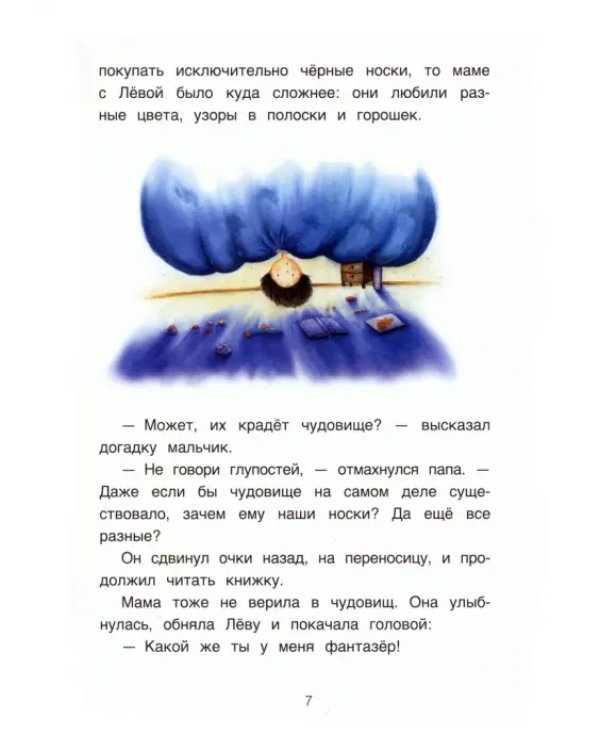 Блюдце для дракона