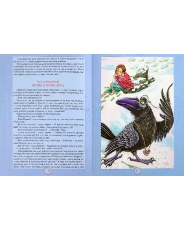 Сказки нежной звезды