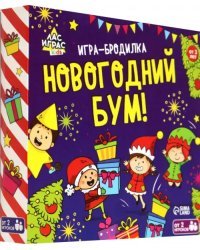 Настольная игра Новогодний бум