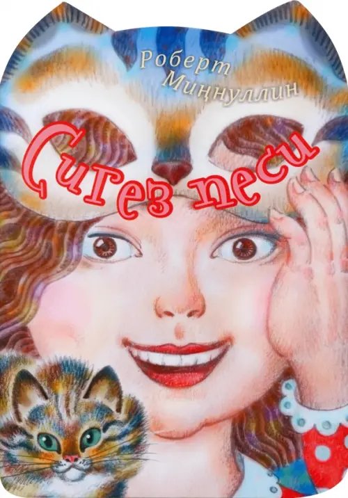 Восемь кошек Восемь кошек