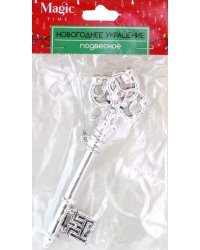 Подвесное украшение Ключ, серебряный